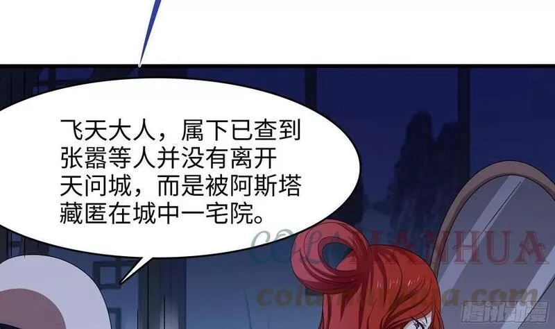 我在地府开后宫,第128话 好像看你穿女装,第67张